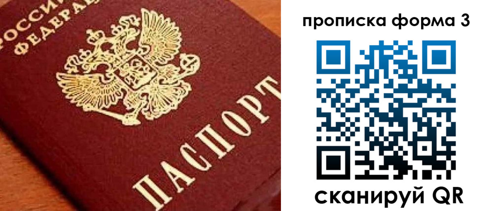 форма 3 в Красном Куте