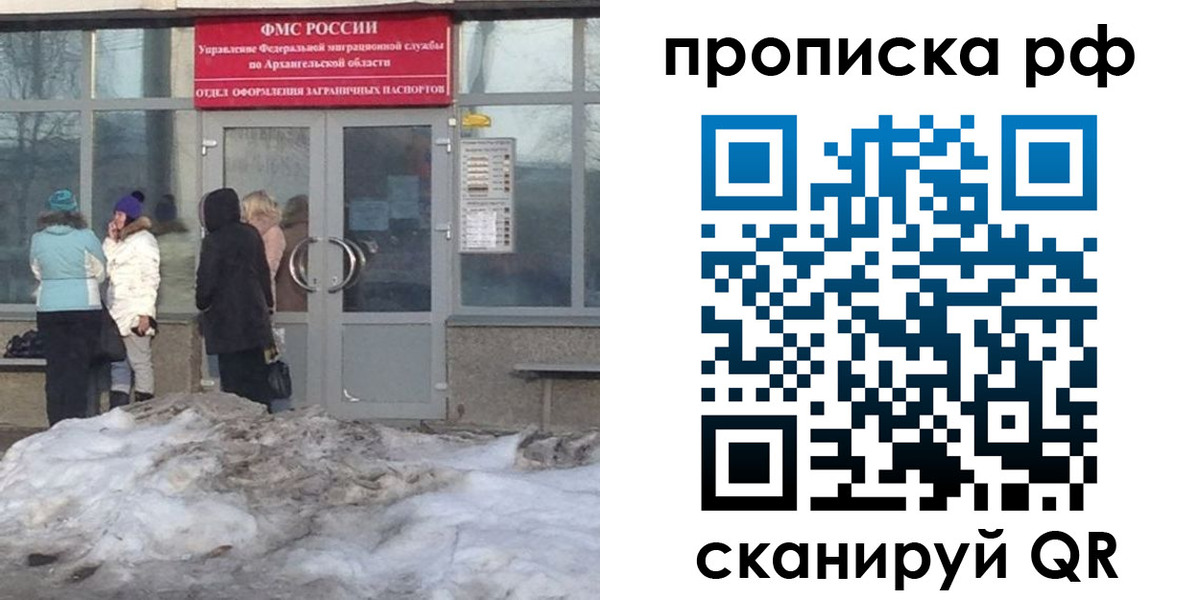 временная регистрация адрес в Красном Куте