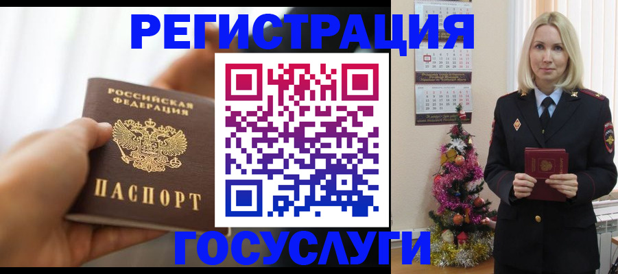 временная регистрация адрес в Красном Куте